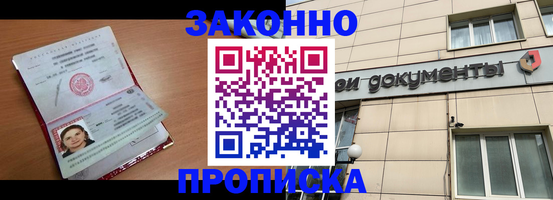 временная регистрация собственник в Дальнегорске