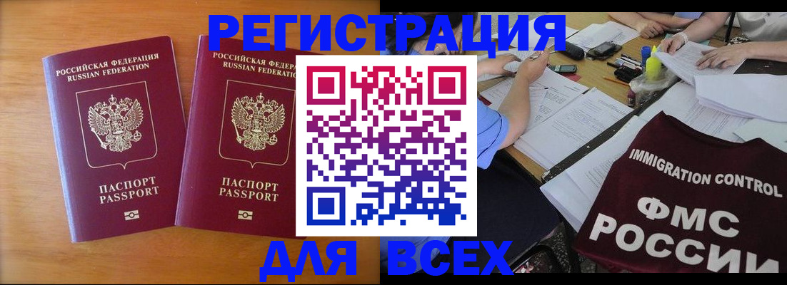 купить прописку в Дальнегорске